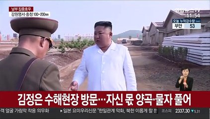 북한도 수해복구 총력…김정은 황북 현장방문