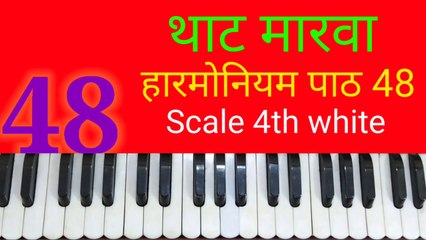 Classical music lesson 48