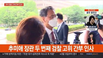 이성윤 서울중앙지검장 유임…대검 차장에 조남관