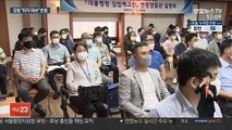 수사권조정 시행령 입법예고…경찰 