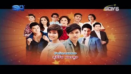 Woon Nak Ruk Rue Lork Ep 17 - Tìm Lại Yêu Thương Tập 17