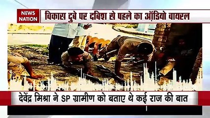दबिश के पहले का शहीद CO देवेंद्र मिश्रा और SP ग्रामीण के बीच का ऑडियो वायरल