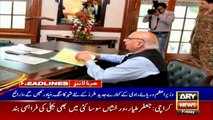 ARY NEWS HEADLINES | 10 AM | 7th August 2020