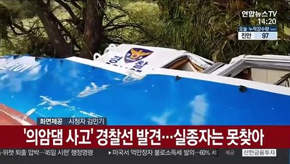 '의암댐 사고' 경찰선 발견…실종자는 못찾아