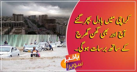 Heavy rainfall predicted in Karachi today
