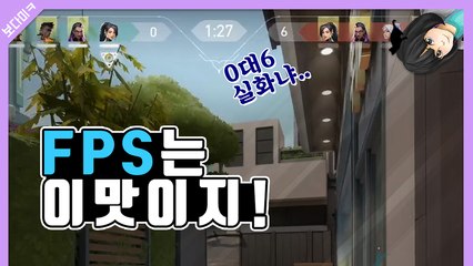 [피카TV] FPS는 이맛이지ㅋㅋ발로란트 (Valorant)