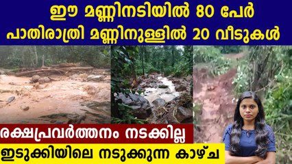 80 തൊഴിലാളികള്‍ മണ്ണിനടിയിലായി