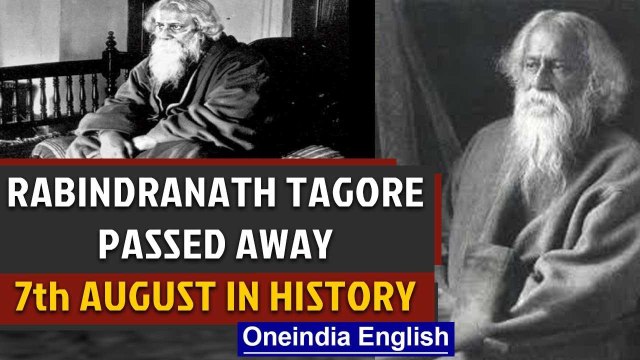 Nobel laureate Rabindranath Tagore passed away and other events in history |Oneindia News