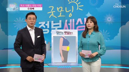 뱃살 유형으로 알아보는 다이어트 비법✓