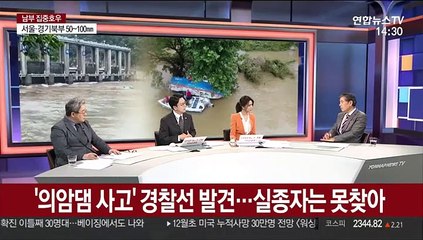 [뉴스큐브] 수문 활짝 열었는데 왜…의암호 고박 작업은 "상식 밖 행동"