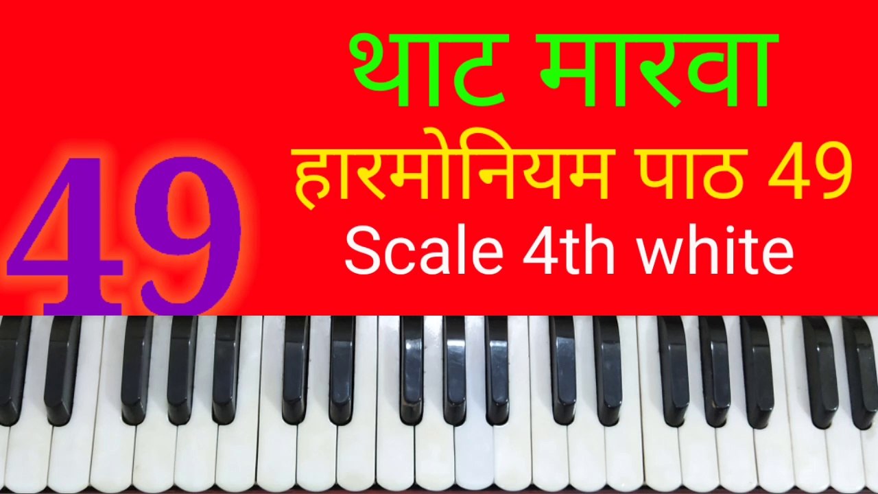Classical music lesson 49