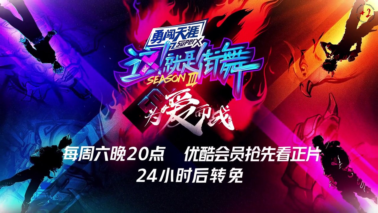 [EngSub] 200801 Jackson Wang Street Dance of China 3 Unaired Clips
