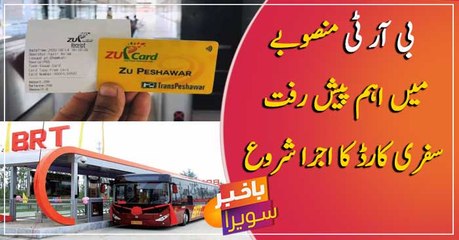 KP govt says Peshawar BRT to operate for public 'in weeks'
