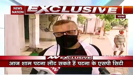 बिहार DGP गुप्तेश्वर पांडेय ने बताया आज आएंगे IPS विनय तिवारी वापस, देखें वीडियो