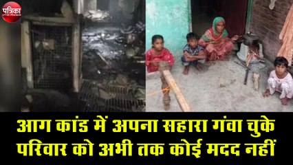 दिल्ली आग कांड में जान गवाने वाले मुसर्रफ के परिवार को अभी तक नहीं मिली कोई मदद