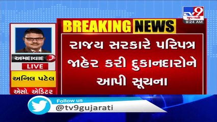 No free grams for poor people in Gujarat from today under PDS, state govt issues circular