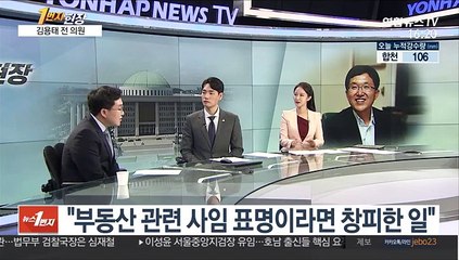 [1번지 현장] 김용태 전 의원에게 묻는 정국 현안