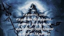Best Lord Shiva Status | Lord Shiva Powerful Tamil Status | ஓம் நமசிவாய