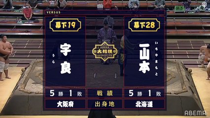 Ura vs Ichiyamamoto - July 2020, Makushita - Day 13