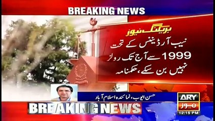 ARY NEWS Bulletin | 12 PM | 7th August 2020