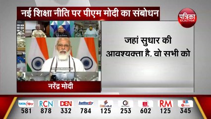 New Education Policy पर बोले PM Modi- नए भारत की नींव होगी तैयार, जानें क्यों भावुक हुए Dr Kasturirangan
