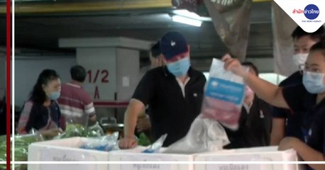 ข่าวเที่ยง ช่วงที่ 3 วันศุกร์ที่ 7 สิงหาคม 2563