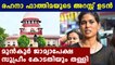 Rahana fathima's anticipatory bail rejected by supreme court | Oneindia Malayalam
