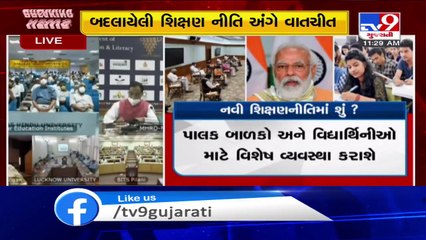 Focus of new education policy is to teach students 'How to think' not 'What to think' - PM Modi