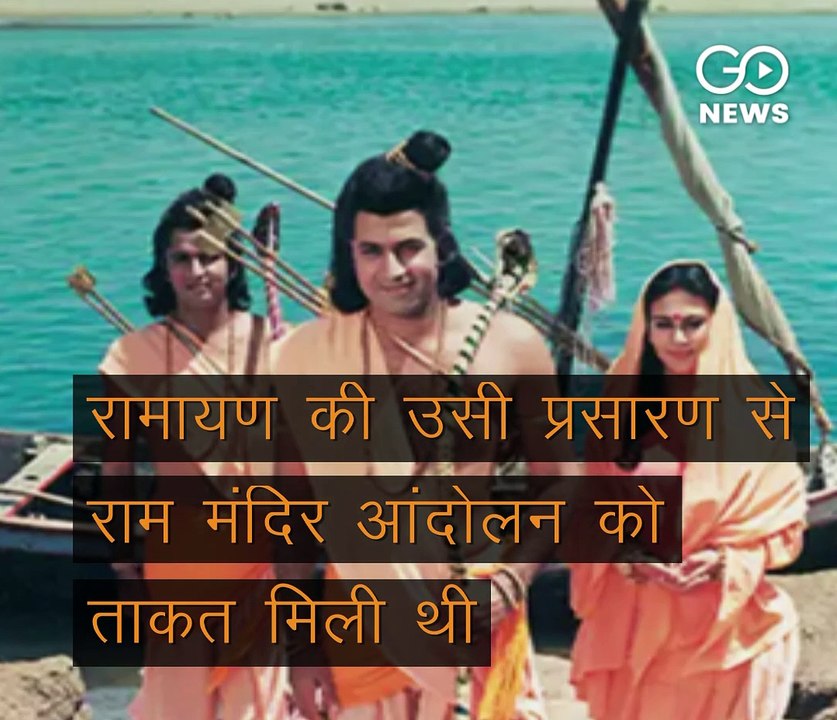 GoFlashback : जब राजीव गाँधी की सरकार में खुला था राम मंदिर का ताला और हुआ था भूमिपूजन