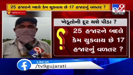 Sauni yojna becomes curse for Jamnagar farmers as they failed to get fair compensation against farms