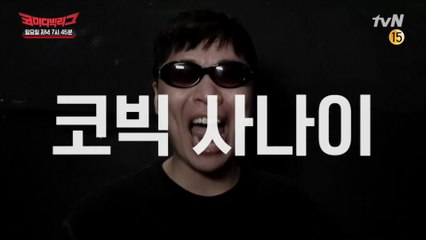 [예고] "너 인성 문제 있어?" 살기 가득한 교육 대장 이상준의 참교육 시전!
