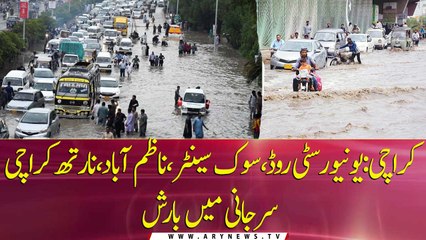 Heavy Rain Showers Again In Different Parts Of Karachi