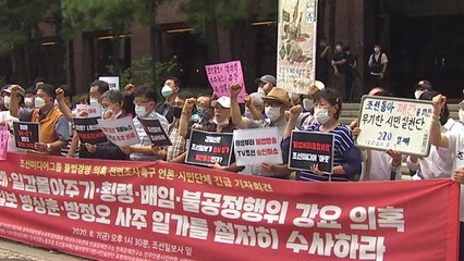 시민단체 "조선미디어그룹 불법경영 의혹 전면 수사해야" / YTN