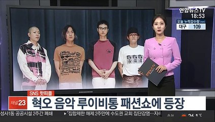 [SNS 핫피플] 유튜버 도티의 샌드박스, 뒷광고 논란 사과 外