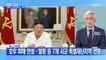 MBN 뉴스파이터-김정은, 수해 현장 방문 "예비 양곡 풀라"…북한 평양종합병원 홍보