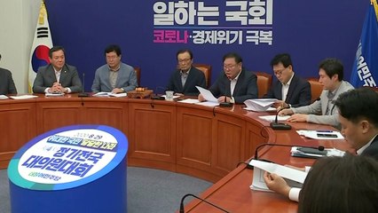 김태년 "경제 회복, 초당적 협력 필요...국회 비상경제특위 제안" / YTN