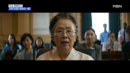 MBN 뉴스파이터-'성우 출신 명품 배우들' 사미자·나문희·김영옥…진짜 인생은 80부터