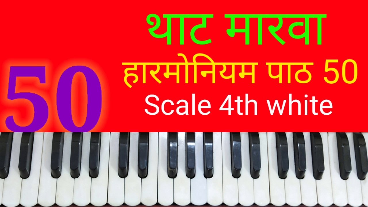 Classical music lesson 50