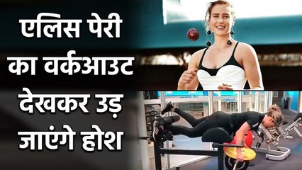 Ellyse Perry shares Workout Video on Instagram during Lockdown, Watch Video Oneindia Sports