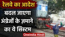 Indian Railway: रेलवे में कम होगी नौकरी, अब इन पदों पर नहीं होगी बहाली | वनइंडिया हिंदी