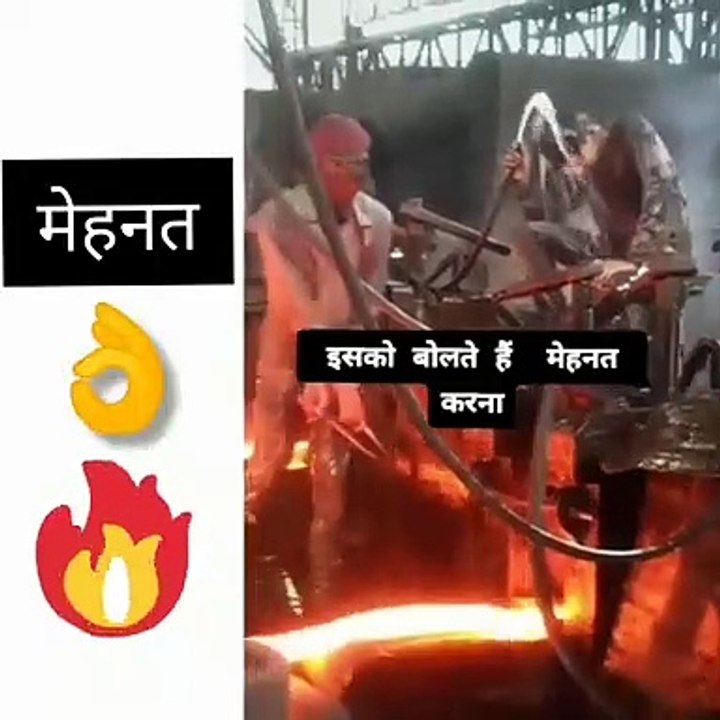 THIS IS CALLED "HARD WORK"