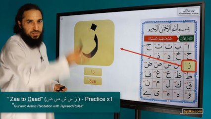 1.20 - "Qur'anic Arabic Recitation with Tajweed Rules" - "Zaa to Daad" (ز س ش ص ض) - Practice x1