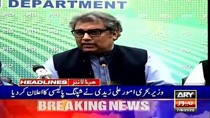 ARY NEWS HEADLINES | 4 PM | 7th August 2020