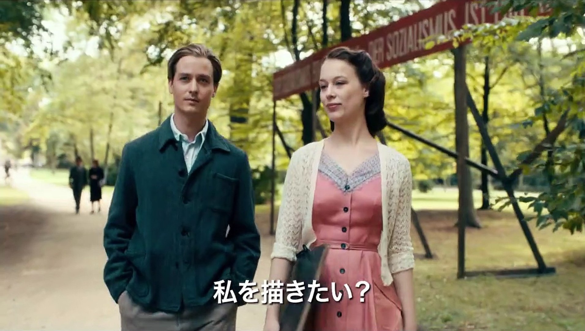 映画 ある画家の数奇な運命 動画 Dailymotion