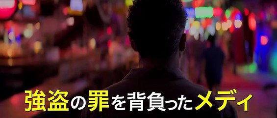 映画『リベンジ・アイランド』