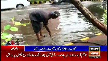 ARY NEWS Bulletin | 3 PM | 7th August 2020