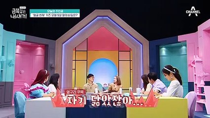 ★키즈 모델 금쪽이 등장★ 밝아보이는 금쪽이가 건망증...?!