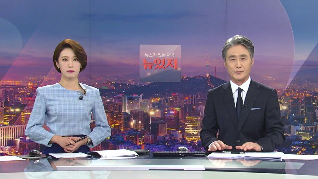 [변상욱의 뉴스가 있는 저녁] 다시보기 2020년 08월 07일