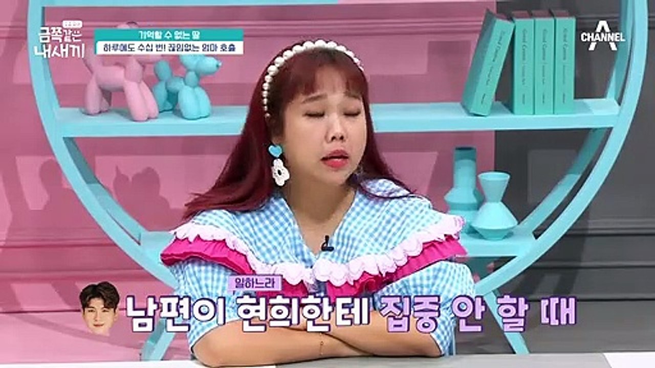 "엄마!" X100 호출 지옥에 빠진 금쪽이 엄마! 금쪽이는 왜 이렇게 엄마를 부를까?