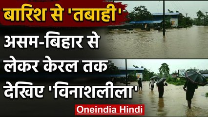 Weather Alert: Kerala, Karnataka समेत देश के कई राज्यों में बारिश का कहर जारी वनइंडिया हिंदी
